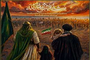 نسخه موسیقایی «سمت درست تاریخ» به زبان تایلندی منتشر شد